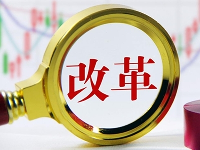 濟南國企改革發展基金啟動，首期20億元助力資本管理與產業升級